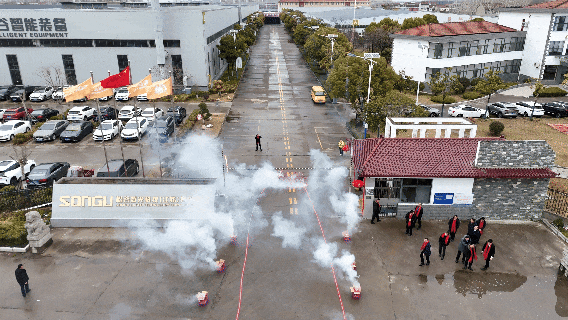 開工大吉萬事開門紅